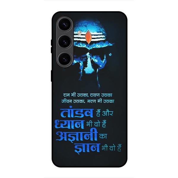 Ravan Worship Hindi Quote Metal & TPU Mobile Back Case Cover